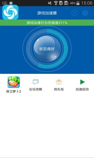 手机免费加速器下载ios_手机免费加速器下载 上外网 第2张