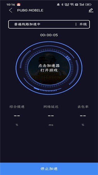 手机免费加速器上外网安全吗_手机免费外网加速器官网app 第2张