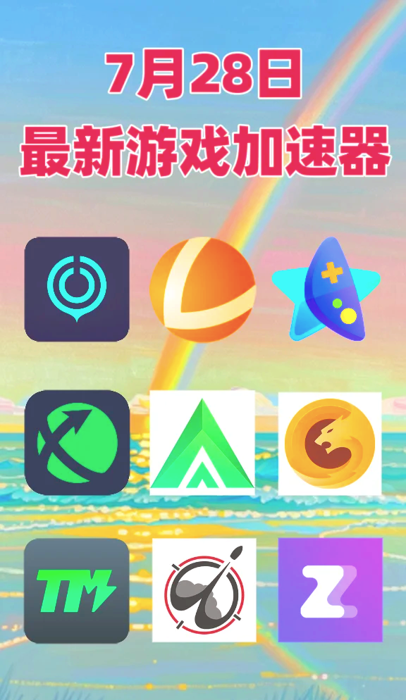 手机免费加速器上外网安全吗_手机免费外网加速器官网app 第1张