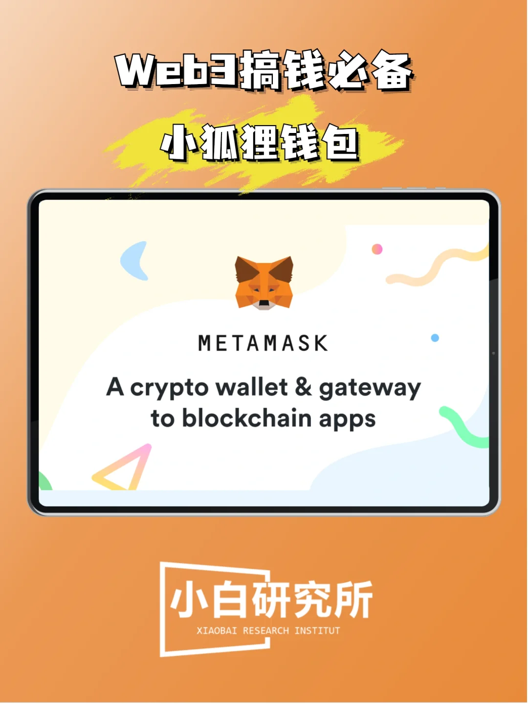 metamask怎么读_metamask怎么下载 第2张