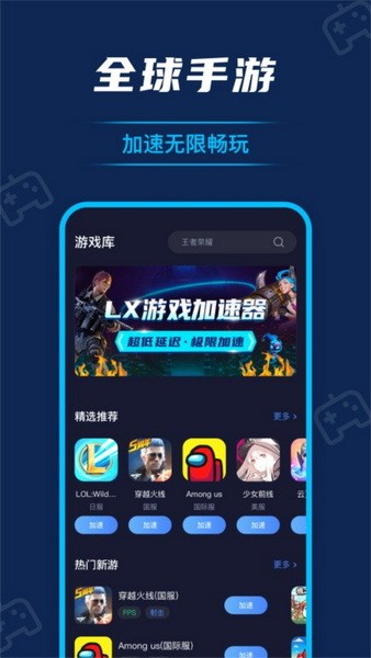 极风加速器app下载官网_极风加速器app下载官网苹果 第1张