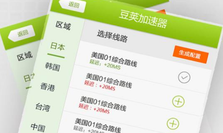 关于免费加速器试用一年ios的信息 第2张