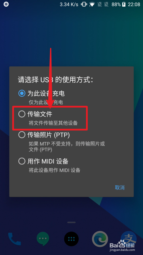 手机怎么用数据线给电脑传文件_手机怎样通过数据线向电脑传输文件 第1张