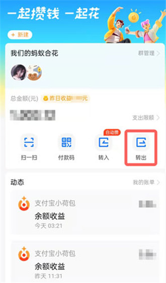 怎样把imtoken的钱转到支付宝的简单介绍 第1张