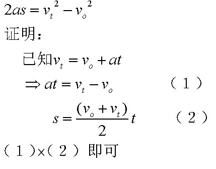 加速度三个基本公式_加速度三个基本公式图片 第1张