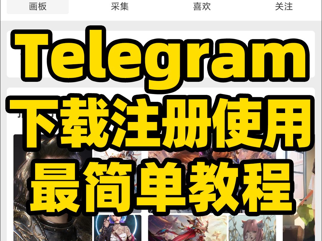 telegeramCN_telegreat安卓中文版 第1张