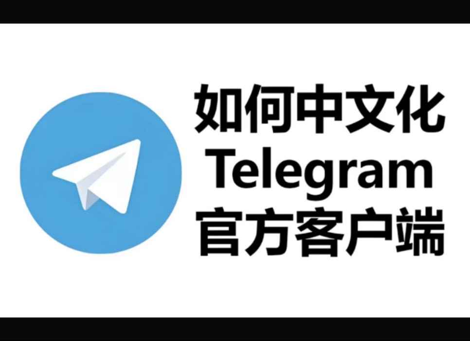 电报telegram怎么玩_用电报telegeram违法吗 第1张