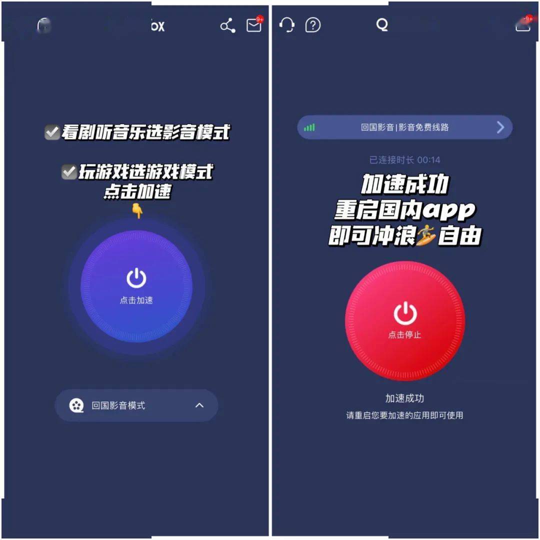 飞机梯子加速器免费_免费梯子加速器app 第2张