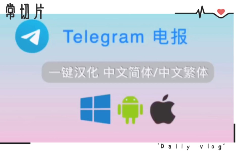 telegream中文版下载电脑_安卓手机telegreat下载教程 第1张