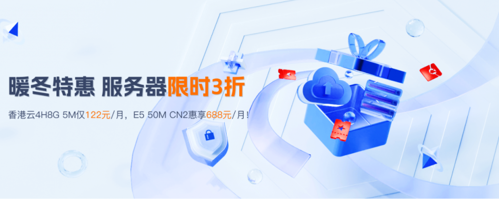 华纳云：服务器3折狂欢，E5服务器50M CN2惠享688元/月，续费同享优惠！ CN2 第1张