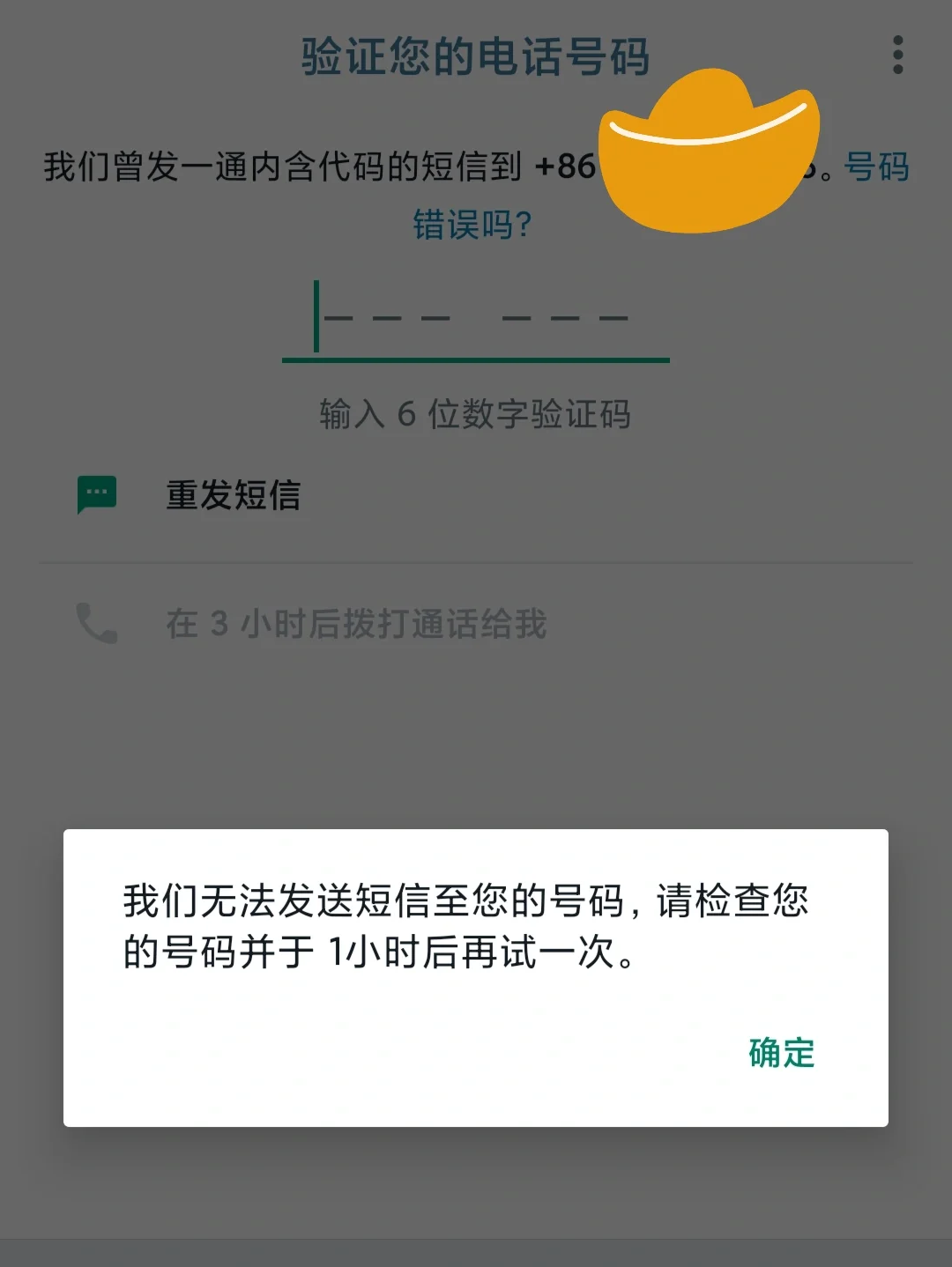 whatsapp收不到验证码也无法致电_whatsapp收不到验证码也无法致电,如果邮箱收验证码? 第1张