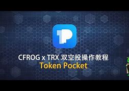 token钱包TRX转账教程_imtoken钱包中trx钱包转uhdt 第2张