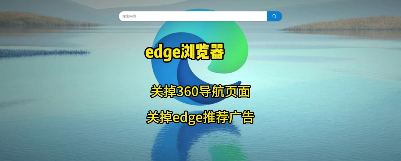 edge不断弹出大量提示页面_微软edge浏览器不停地弹出窗口 第2张