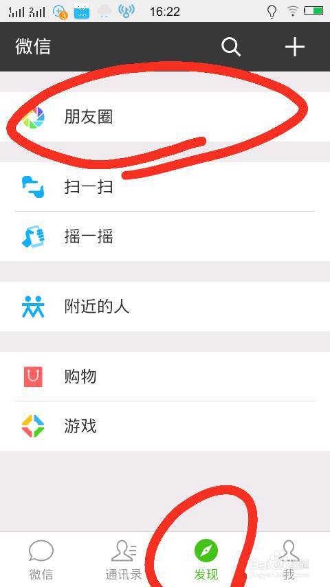 关于whatsapp怎么多选照片发朋友圈的信息 第1张