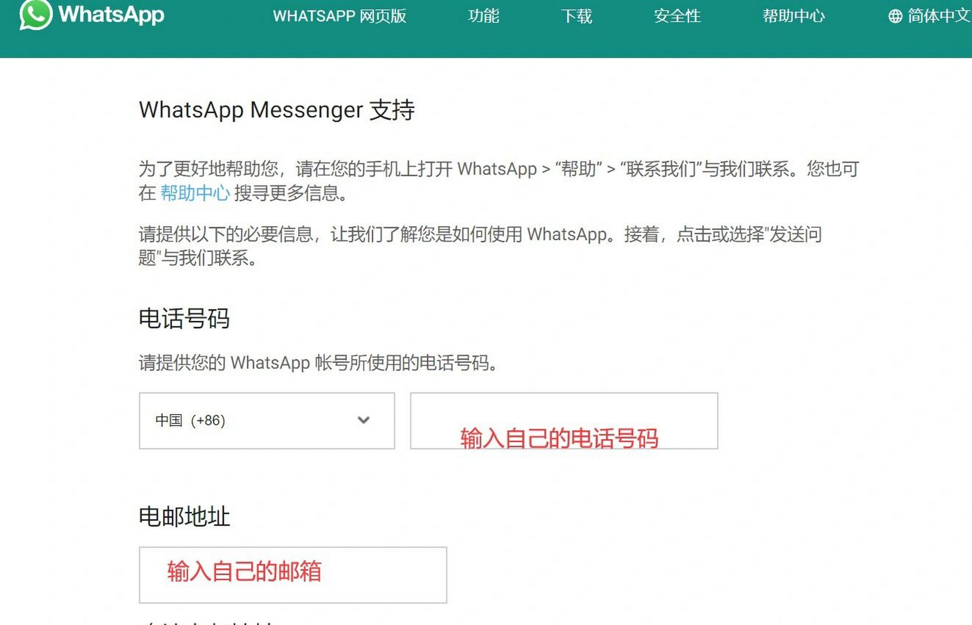 注册whatsapp收不到验证码怎么办_whatsapp手机注册不了有什么办法吗 第1张