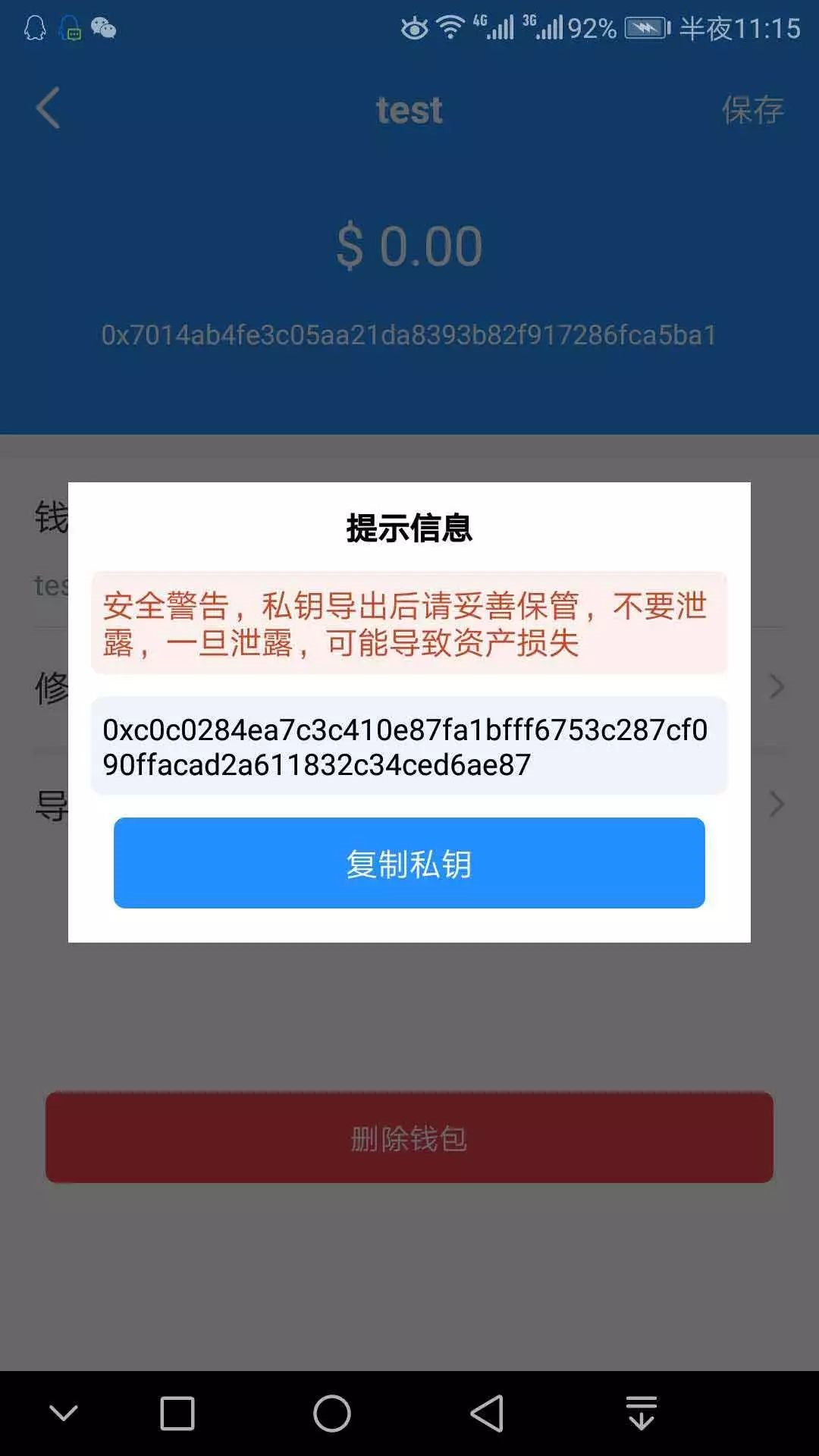 tokentoken钱包最新版的简单介绍 第1张