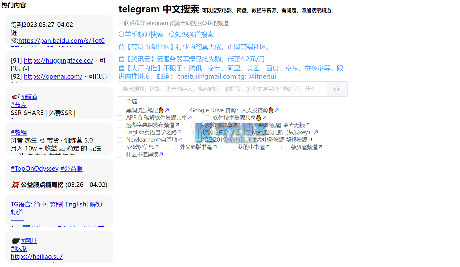 telegeram电报中文包_telegraph纸飞机中文版 第1张