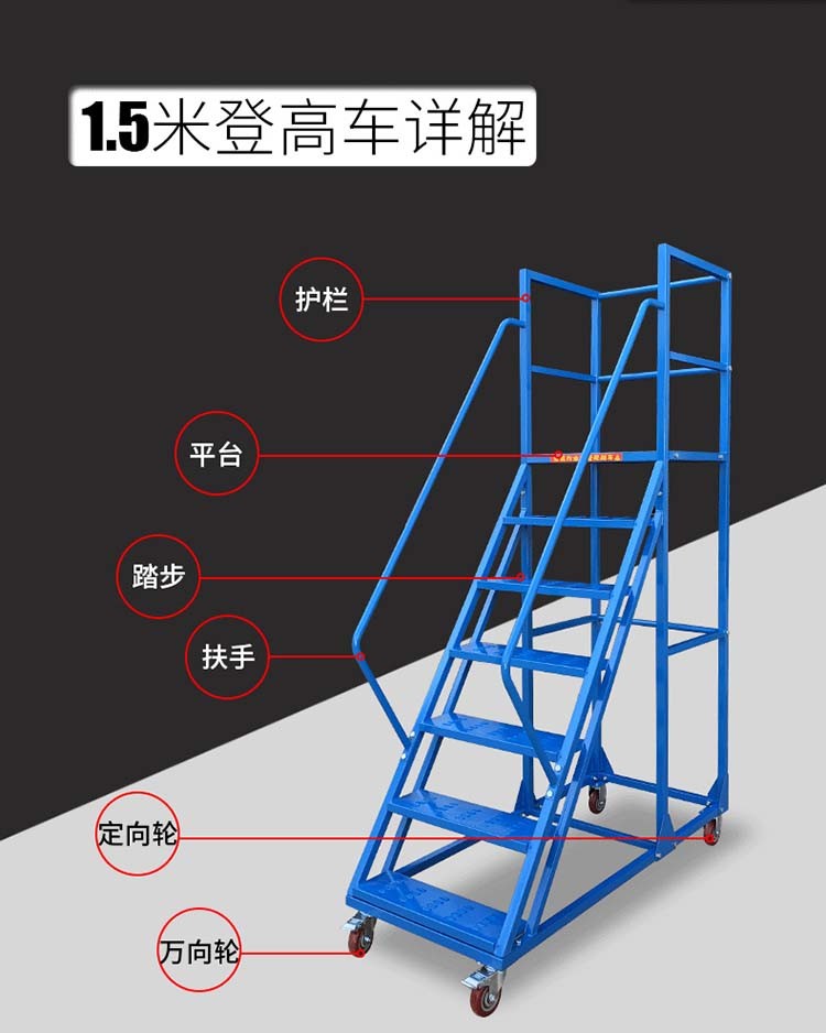 梯子车图片_梯子图片价格 第2张