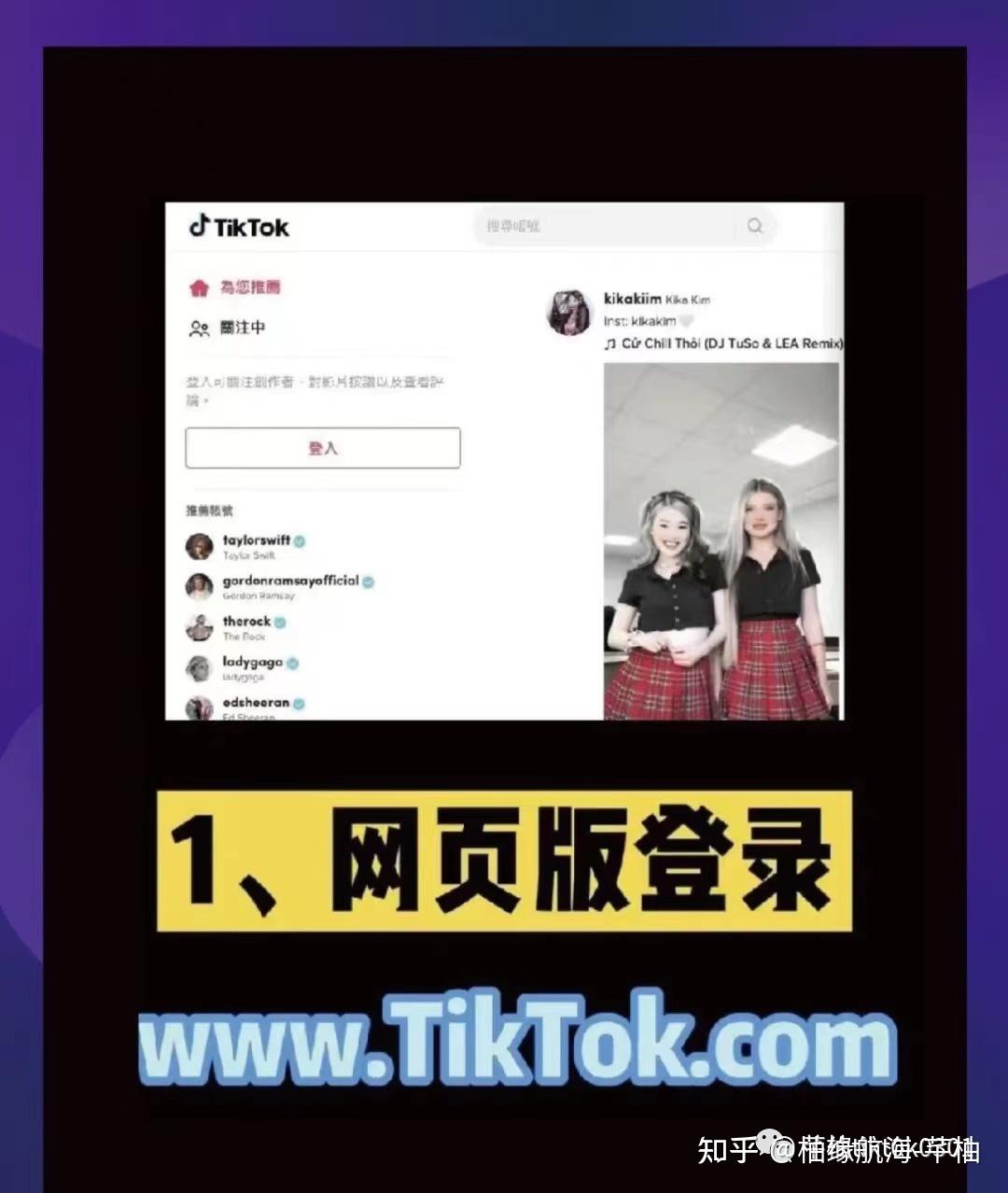 国内怎么用tiktok_国内怎么用tiktok做电商 第1张