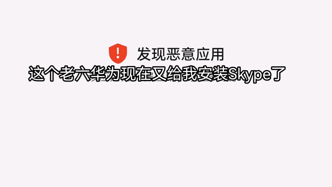 华为skype是什么_华为手机skype for business 第1张