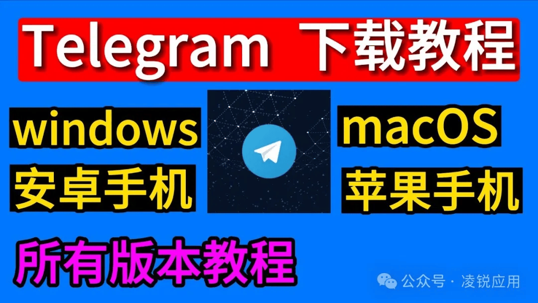 teleglam中文设置_telegram设置中字文 第1张